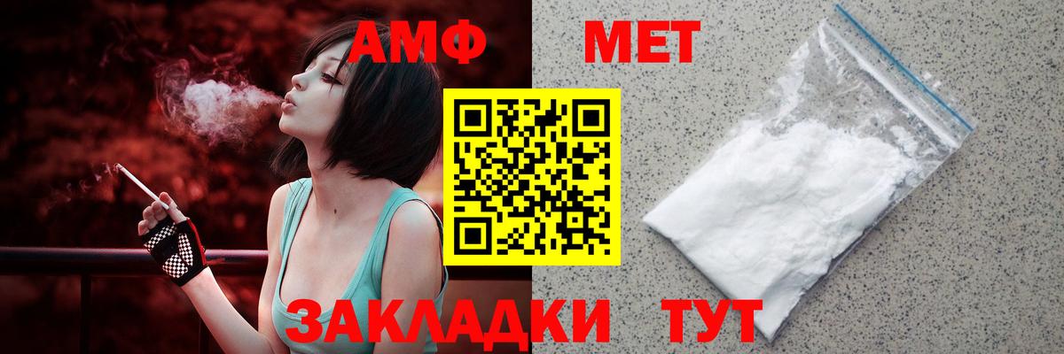 АМФЕТАМИН  АМФ 98%  Вход с VPN  Белебей  АМФ 