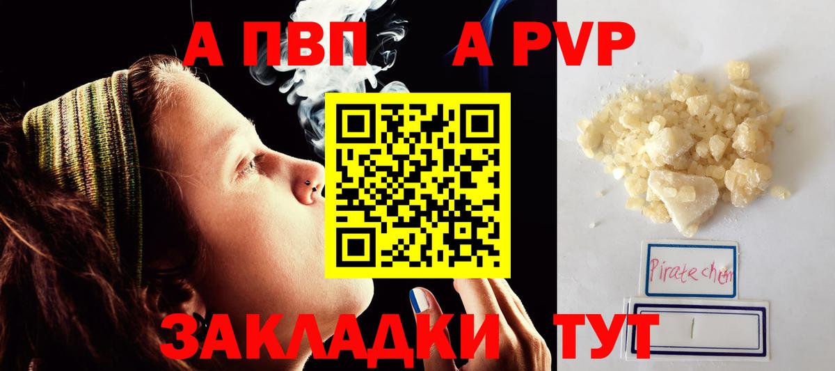 APVP VHQ Белебей