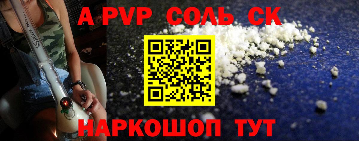 Alfa_PVP СК  Alpha PVP мука  Вход с VPN  Белебей 