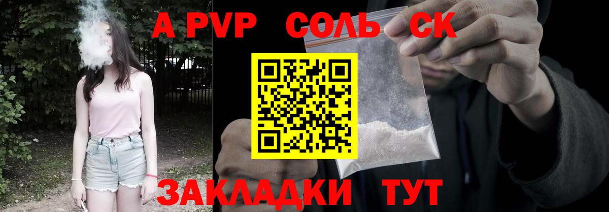 Alpha-PVP кристаллы  Alpha-PVP Crystall  Белебей  А ПВП  Альфа ПВП мука 