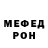 Меф мука Feofilov 228