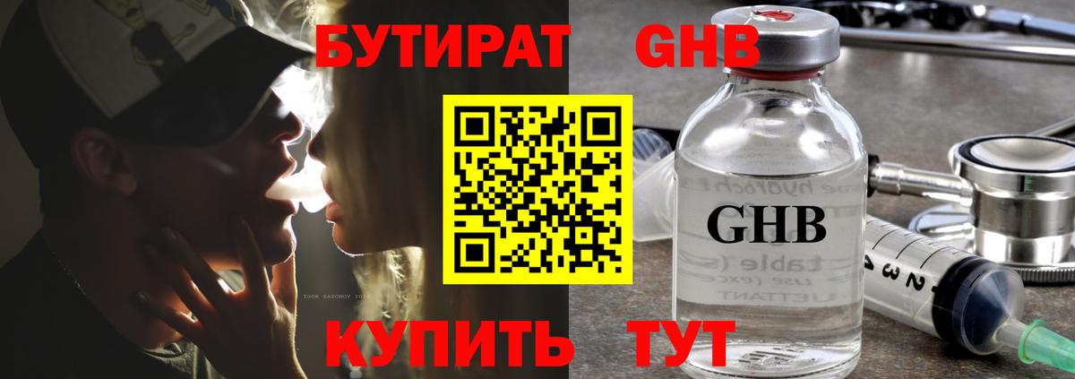Бутират Butirat  Вход с VPN  Белебей 