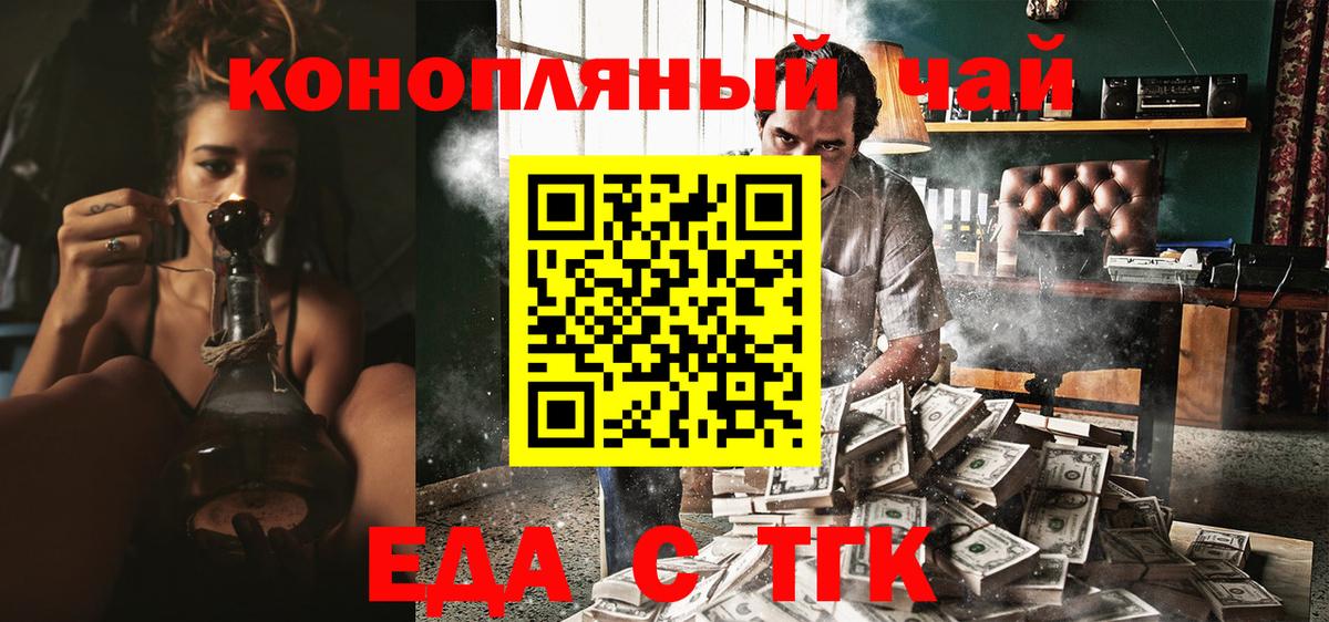 Cannafood марихуана  Белебей 