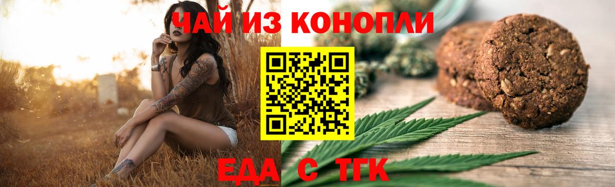 Canna-Cookies конопля Белебей