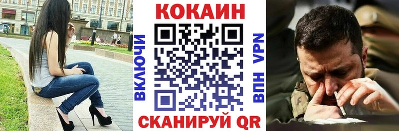 КОКАИН Fish Scale  Белебей 