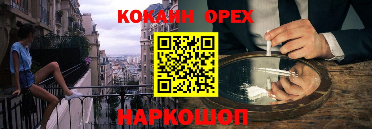 Кокаин VHQ Белебей
