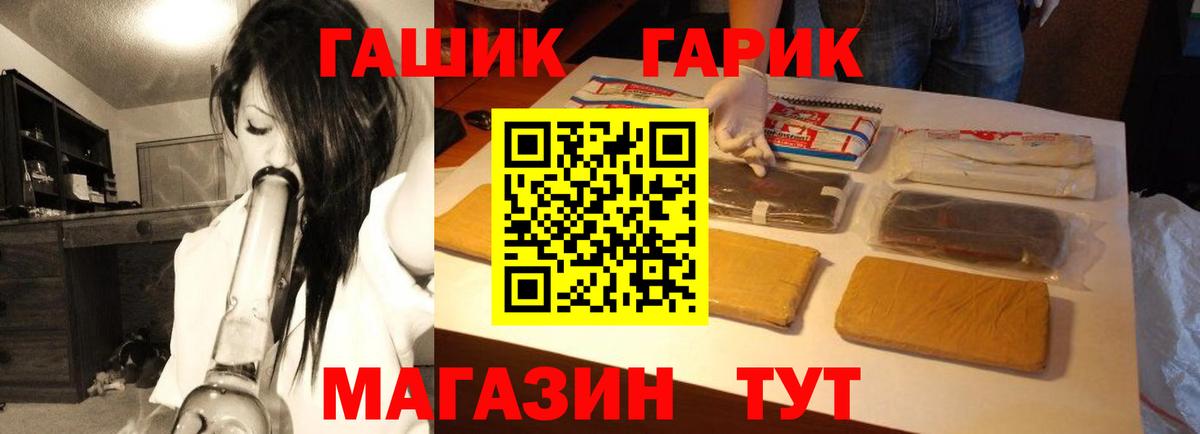 ГАШИШ  закладки  Вход с VPN  Белебей  Гашиш хэш  Гашиш убойный 