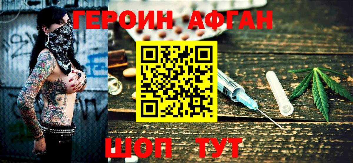 Белебей  ГЕРОИН Heroin  Вход с VPN 