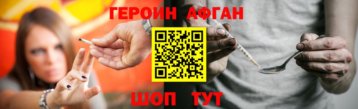 Героин гречка  Белебей 