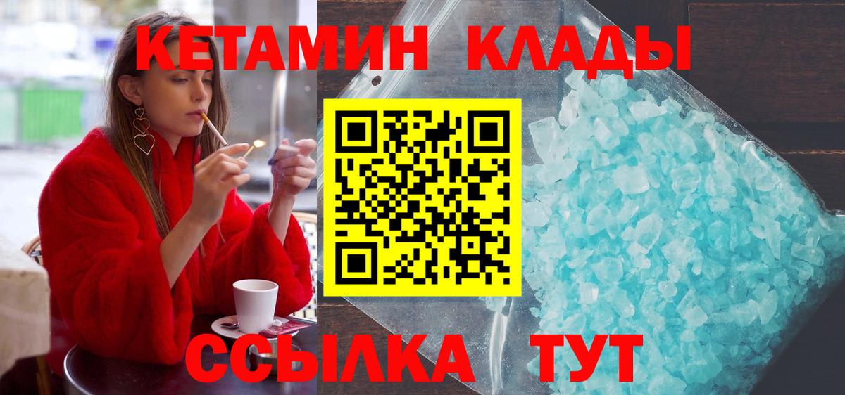 КЕТАМИН ketamine  Кетамин ketamine  Белебей 