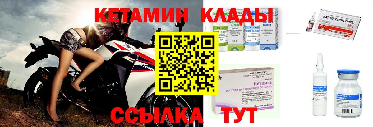 мега как зайти  Вход с VPN  Белебей  Кетамин VHQ 