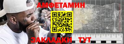 амф Бийск