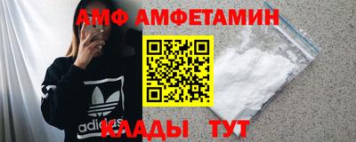 амф Бийск