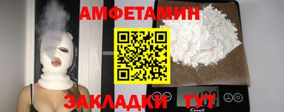 амф Бийск