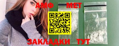 амф Бийск