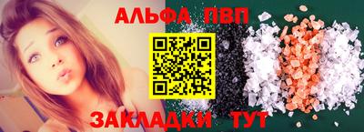 амф Бийск