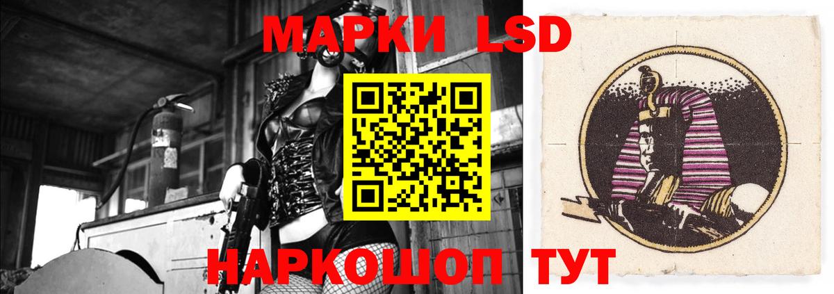 LSD-25 Белебей