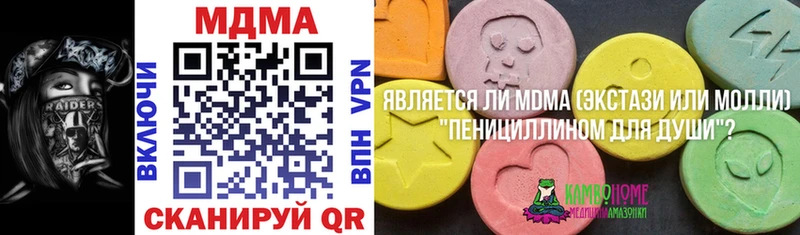 MDMA молли Белебей