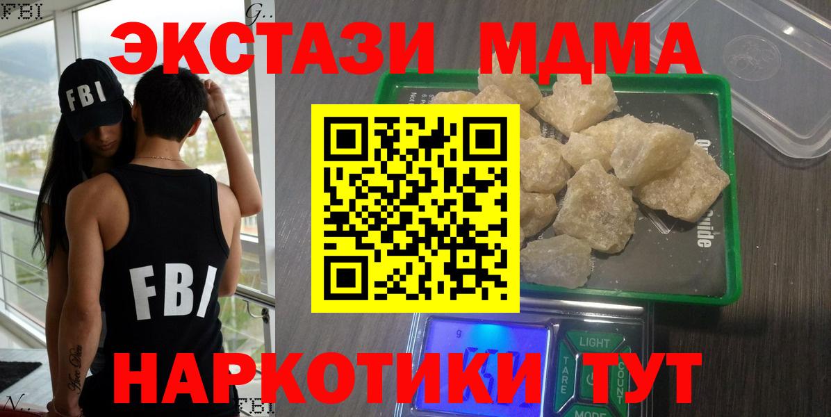 Белебей  МДМА Molly  Вход с VPN  MDMA VHQ 