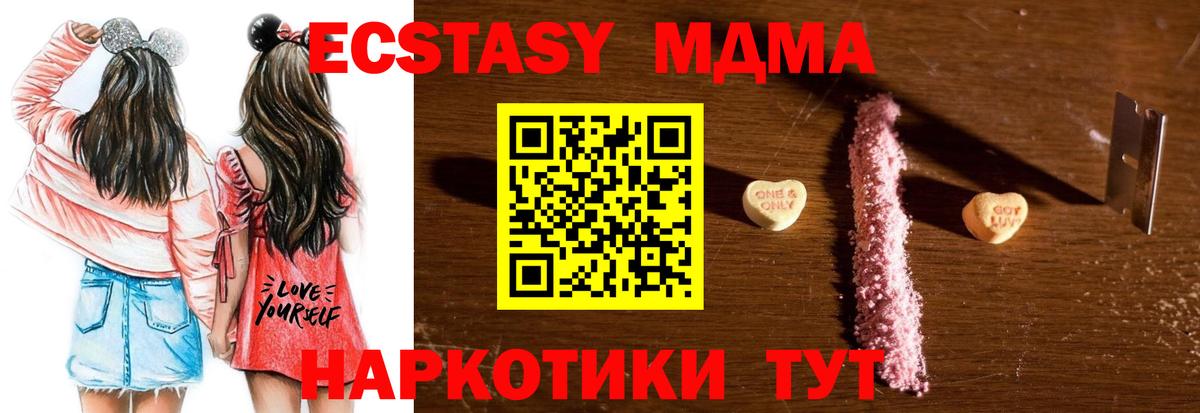 МДМА crystal  MDMA кристаллы  МДМА  Белебей 