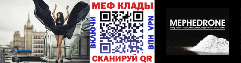МЕФ кристаллы Белебей