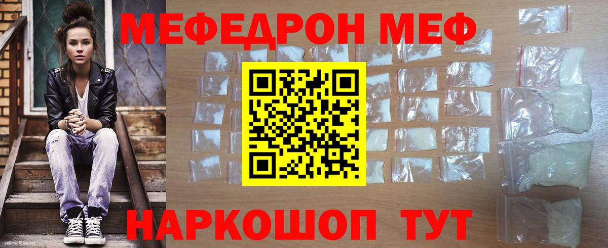 МЯУ-МЯУ  МЕФ mephedrone  KRAKEN сайт  Меф 4 MMC  Белебей 