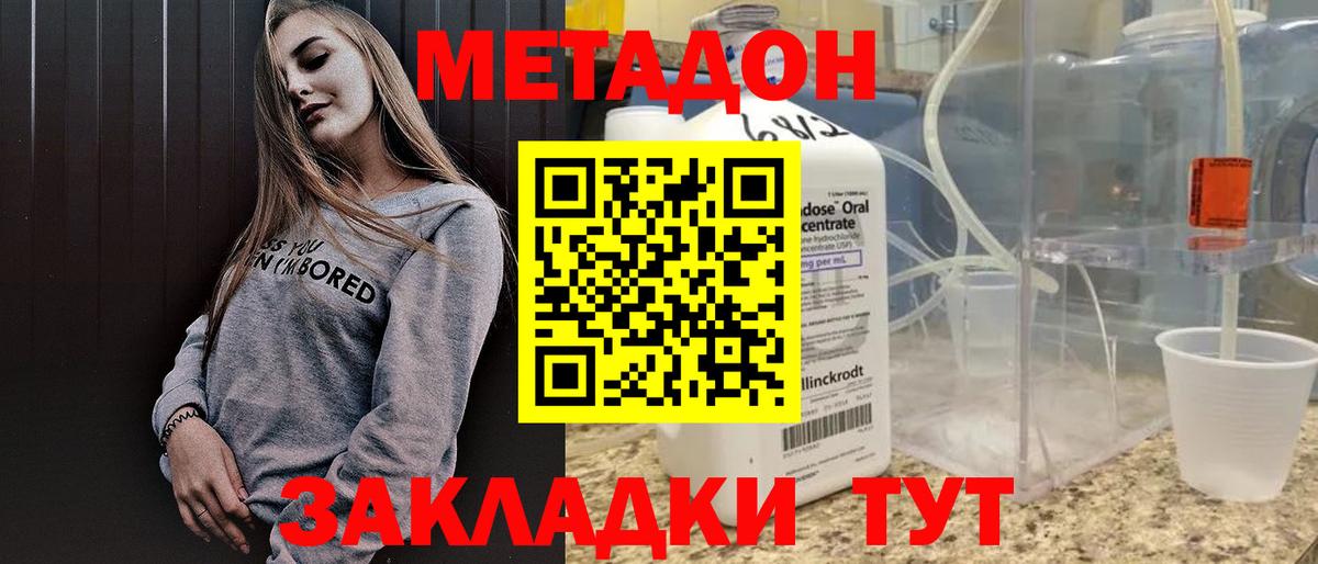 Метадон белоснежный  Белебей  МЕТАДОН methadone 