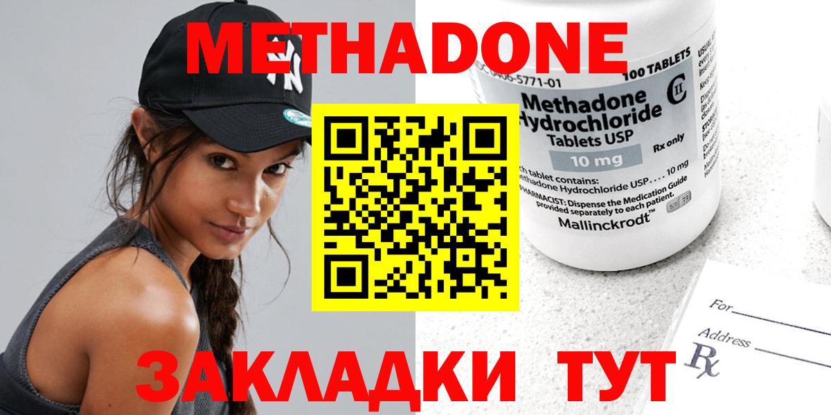 Метадон methadone  Вход с VPN  Белебей  МЕТАДОН мёд 