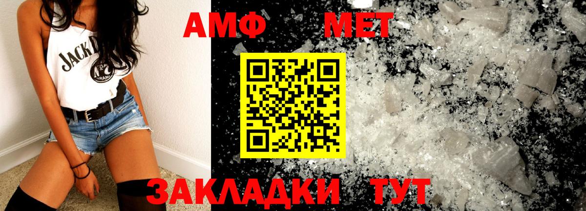 Белебей  МЕТАМФЕТАМИН Methamphetamine  МЕТАМФЕТАМИН Methamphetamine  Вход с VPN 