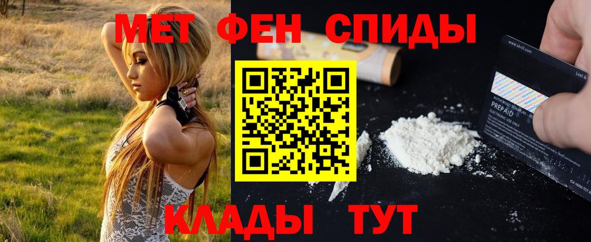 Метамфетамин мет Белебей
