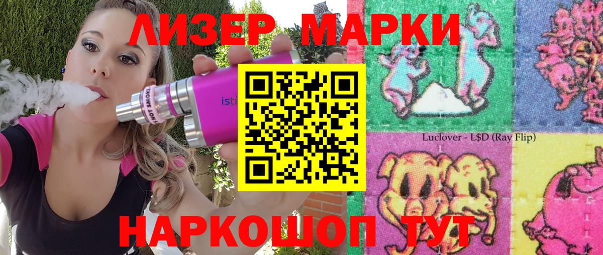 Белебей  Марки NBOMe 1500мкг  Наркотические марки  Вход с VPN 