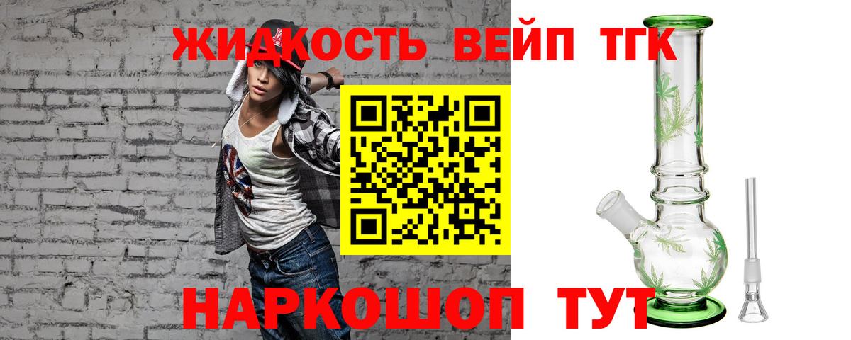 Дистиллят ТГК концентрат  Вход с VPN  Белебей 